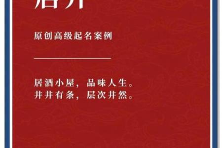 逸起名，打造独特品牌印象