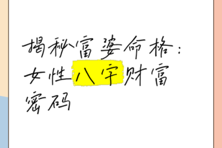 正印格女命：揭秘女性命运的黄金法则