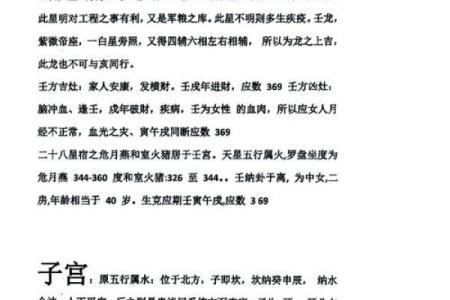 揭秘阳宅与阴宅风水差异：风水大师亲授居家与墓地风水秘籍
