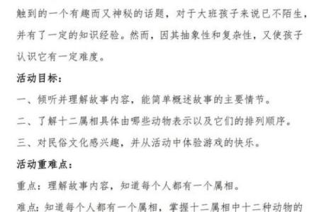 揭秘：多嘴生肖竟是它，快来一探究竟