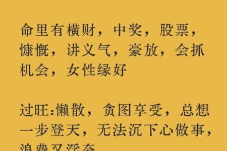 揭秘岁星命星：影响命运的神秘力量