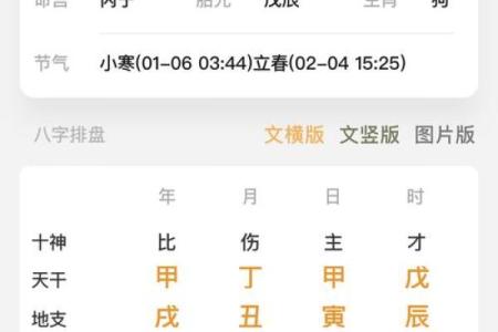 利用测时辰八字，让你的人生充满无限可能