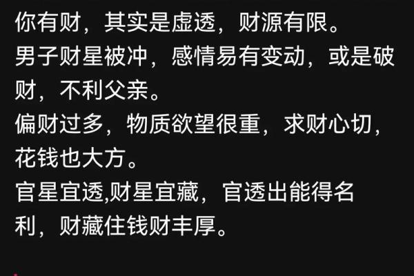 为什么你需要根据八字改名？提升财运、爱情运的关键
