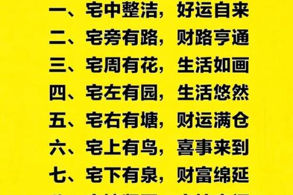 风水大师秘籍揭秘：家居布局，财运亨通，运势翻倍
