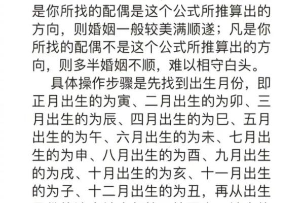 八字命理必知：从出生时间找到最适合自己的事业方向