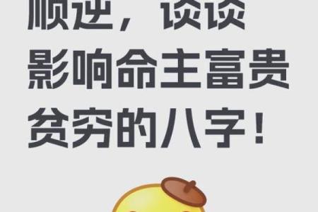 为什么你需要根据八字改名？提升财运、爱情运的关键