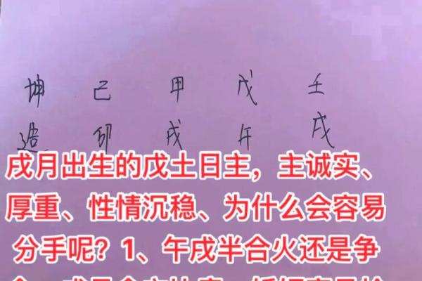 天干全是壬，命运注定如何逆袭？