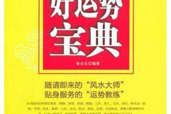 从天干气纯看人生运势，成功不可挡