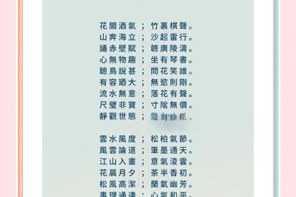 书法八字练习指南，打造你独一无二的书法风格