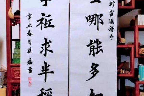 书法八字练习指南，打造你独一无二的书法风格