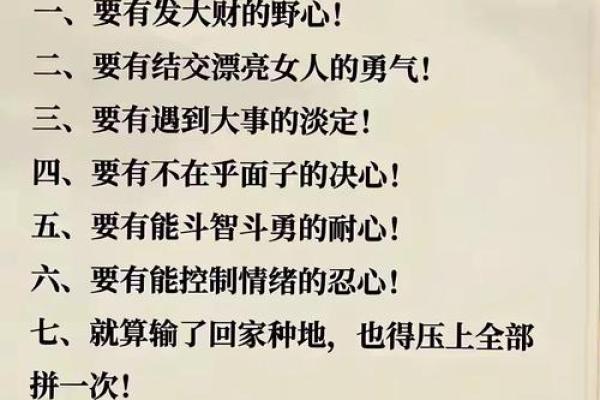 通过八字看格局，解锁你的财富与事业潜力