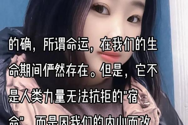 八字命理深度解析，改变你的未来