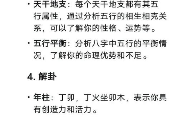 八字命理深度解析，改变你的未来