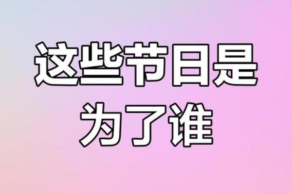 揭秘韩国传统节日：从历史传承到民俗风情，这些节日背后的秘密你知道吗？