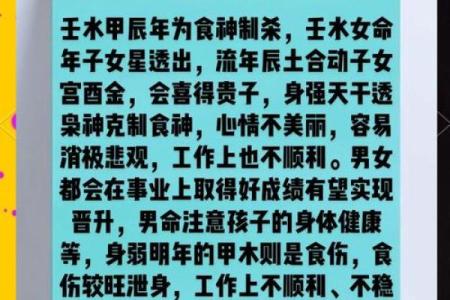天干全是壬，命运注定如何逆袭？
