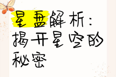 十二星座罗盘：揭秘命运轨迹，解锁你的星盘秘密