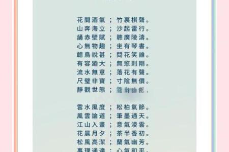 书法八字练习指南，打造你独一无二的书法风格