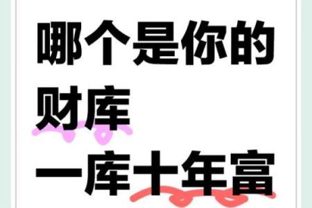 通过八字看格局，解锁你的财富与事业潜力