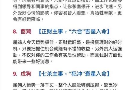 火眼金睛，生肖揭秘：谁是你命中的贵人？
